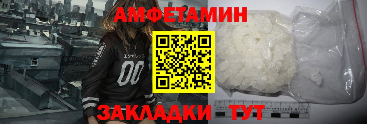 Амфетамин 98% Корсаков