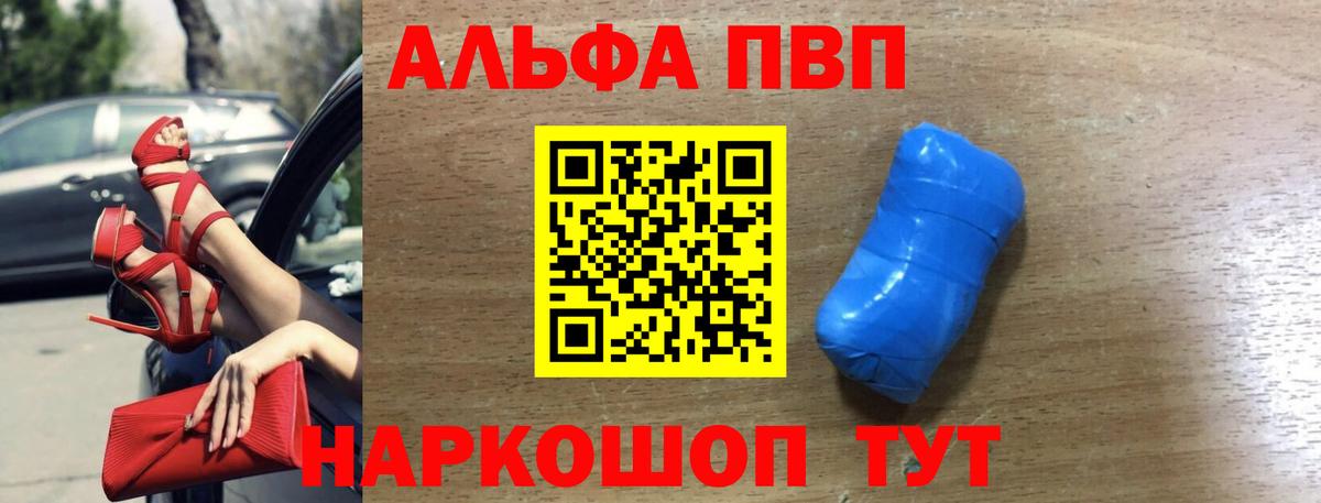 A-PVP крисы CK Корсаков
