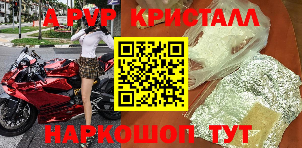 Alfa_PVP  Alpha PVP Соль  Корсаков  Вход с VPN  Alpha-PVP мука 