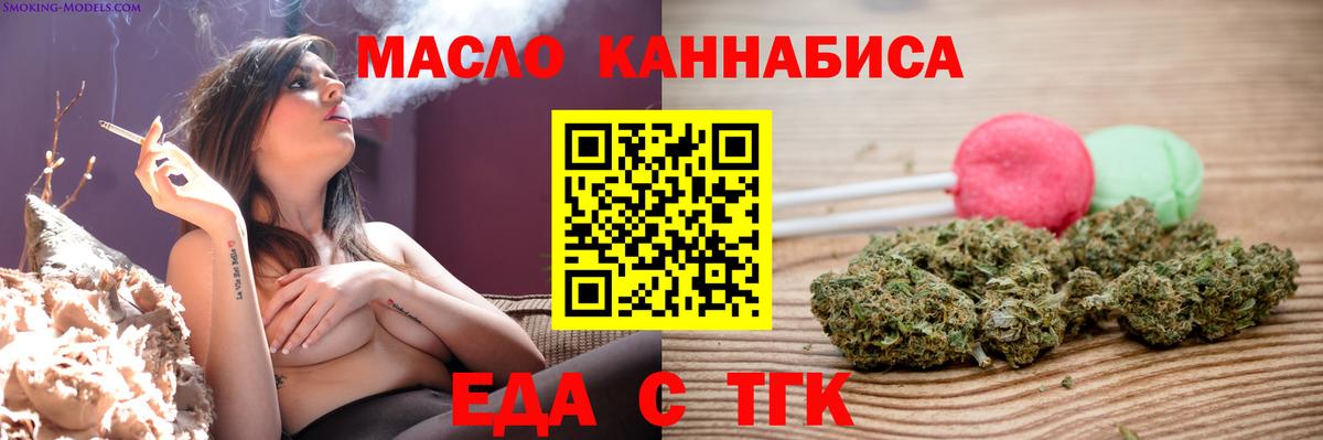 Корсаков  Еда ТГК конопля  Вход с VPN 