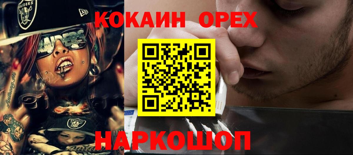 КОКАИН VHQ Корсаков