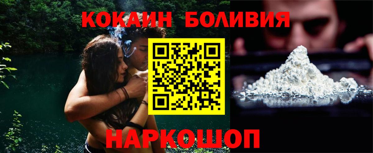 Кокаин Перу  COCAIN  Корсаков  COCAIN 97%  Вход с VPN 