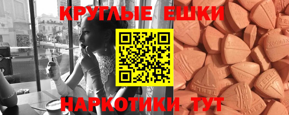 Корсаков  ЭКСТАЗИ MDMA  Ecstasy  Экстази 250 мг  Вход с VPN 