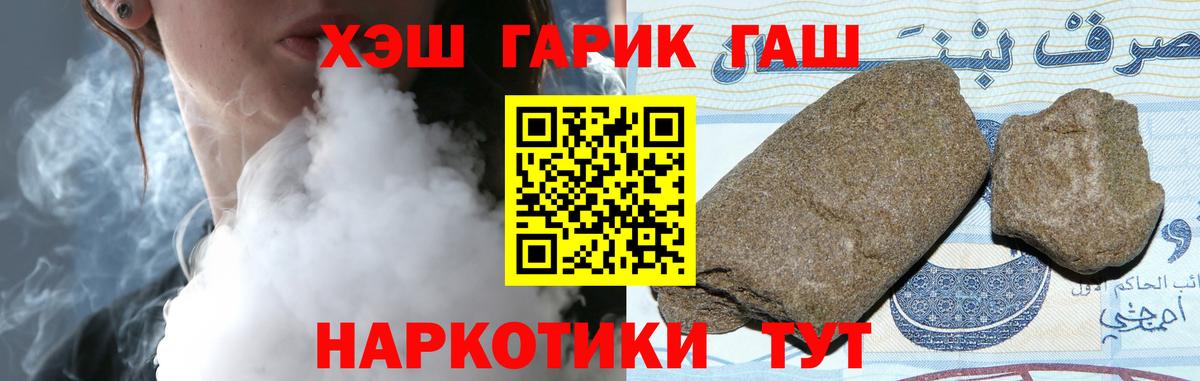ГАШИШ Cannabis  магазин  наркотиков  Вход с VPN  ГАШ  Корсаков  Гашиш 40% ТГК 