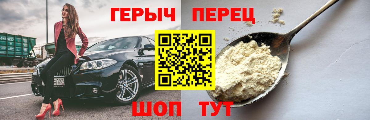 Героин VHQ  Вход с VPN  Корсаков 