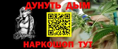 каннабис Краснокаменск