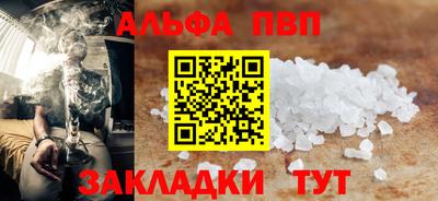 Альфа ПВП Краснознаменск
