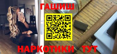 каннабис Краснокаменск