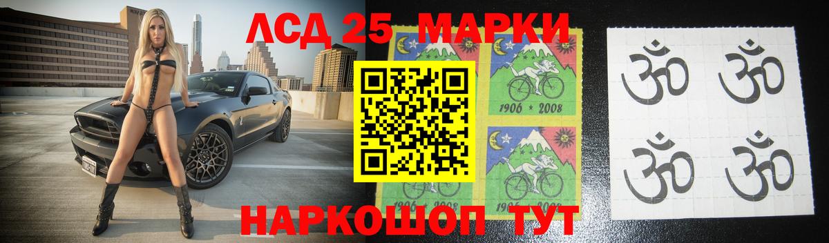 Лсд 25 экстази кислота Корсаков