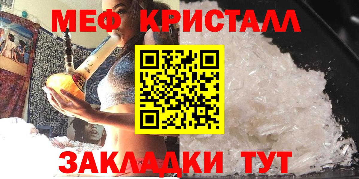 Корсаков  МЯУ-МЯУ  Мефедрон  Вход с VPN  Мефедрон VHQ  Мефедрон мяу мяу 