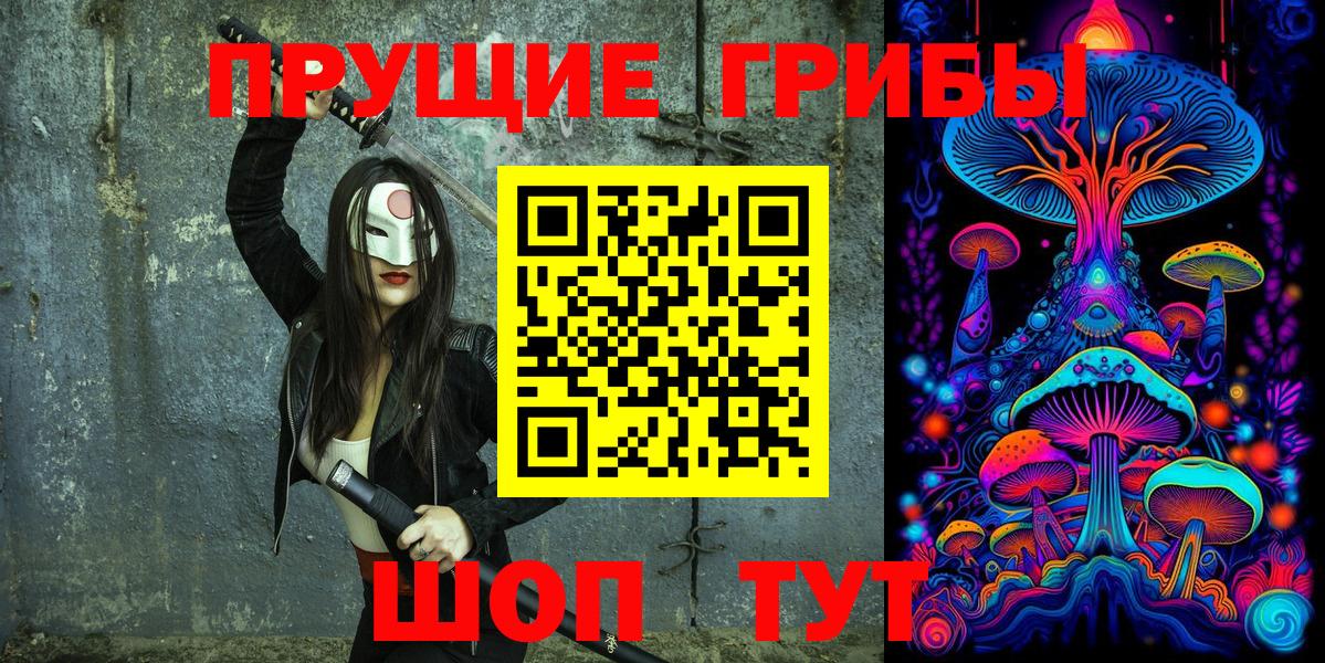 Галлюциногенные грибы Magic Shrooms Корсаков